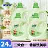 家家宜柔软洗衣液芦荟栀子花香型24斤持久留香柔软护理可清洗羽绒服 实拍图