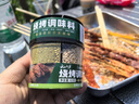 云山半四合一烧烤撒料家庭炒菜调味料63g孜然粉芝麻盐辣椒粉烧烤粉组合 实拍图