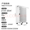 美的（Midea）油汀取暖器家用电暖器13片油丁全屋电暖气片卧室客厅大面积节能孕婴烘衣加湿防烫 13片 机械式 HYX22N 循环升温 实拍图