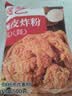 展艺 脆皮炸粉500g 炸鸡粉起酥粉天妇罗粉油炸裹粉小酥肉粉调味料粉 实拍图