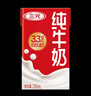 三元纯牛奶250ml*24盒北京限定（原特品） 整箱送礼 新老包装随机发货 实拍图