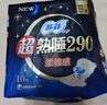 苏菲超熟睡超薄裸感肌夜用卫生巾29cm8片量多无感防漏姨妈巾自营官方 实拍图