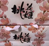 东阿阿胶桃花姬阿胶糕285g礼袋款即食送妈妈母亲节礼物送长辈女营养品 实拍图