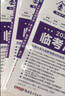 2027新版上市!金考卷特快专递】天星教育2027高考2026高考金考卷特快专递语文数学英语物理化学试题攻略生物政治历史地理高考一轮复习冲刺模拟卷真题卷总复习 2026版·现货速发】第8期·临考冲刺卷 实拍图