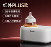 波咯咯（bololo）摇奶器保温二合一温奶器婴儿无水暖奶器一体母乳解冻全自动 【红外PLUS款】摇奶/暖奶/保温/解冻/抗干扰红外探温 实拍图