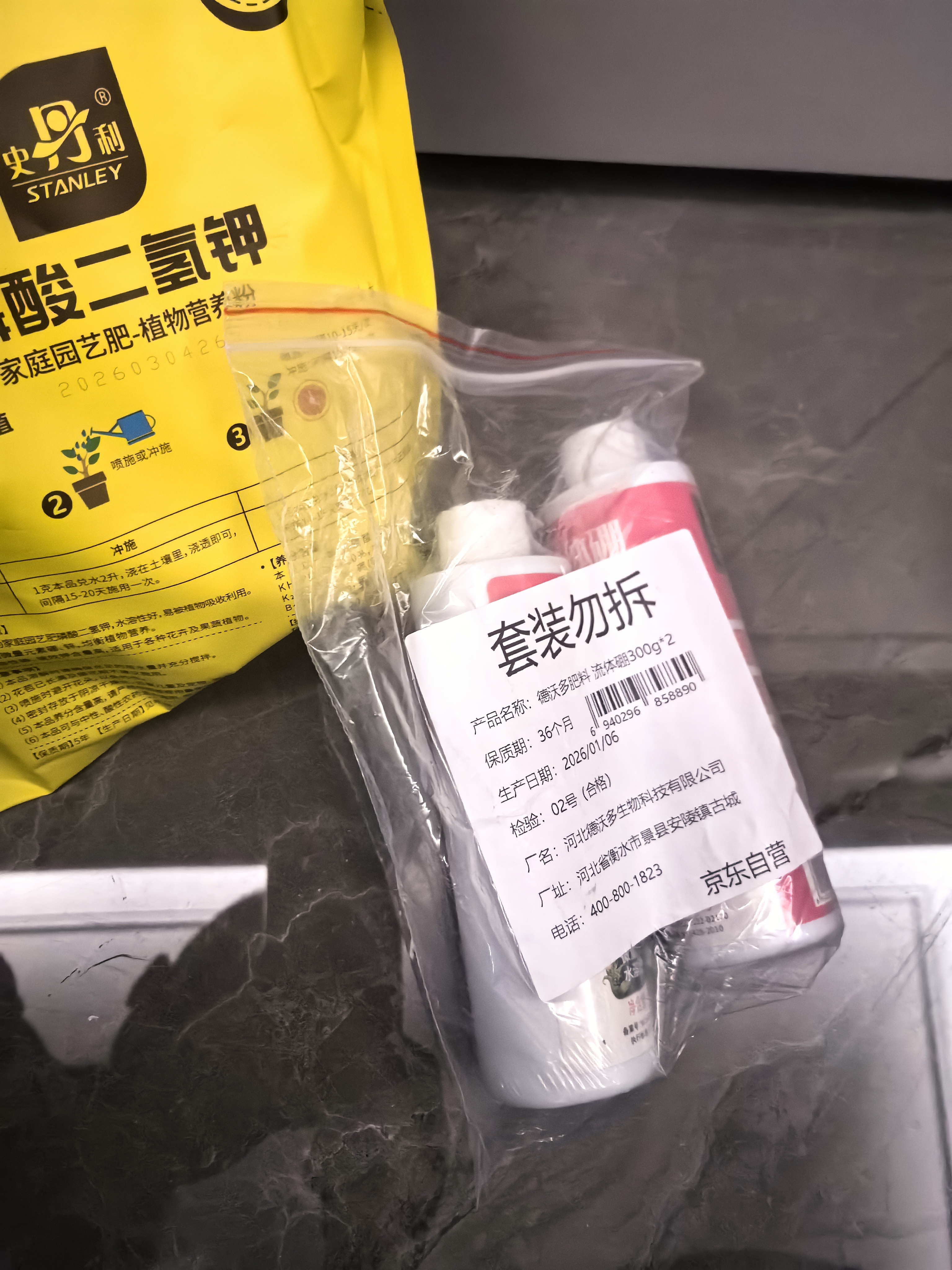 德沃多流体硼300g*2园艺水溶肥植物叶面肥喷施花肥硼肥料花卉盆栽液体肥 实拍图