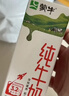 蒙牛【新鲜日期】全脂纯牛奶200ml*24盒 家庭年货囤货 电商定制 实拍图