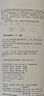 电工与电子技术基础习题册 实拍图