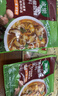 家乐快熟汤系列 黑椒酸辣汤36g*3包 正宗胡辣汤料包速食方便早餐宵夜 实拍图