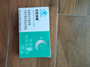 左匹克隆片褪黑素胶囊片口服助眠失眠安睡觉神器快速入睡眠 一盒【体验装】 18粒*1盒 实拍图