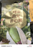 百草味开心果盐焗味100g*3袋 实拍图