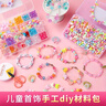 马丁兄弟儿童串珠玩具DIY手工女孩 制作手链项链儿童过家家玩具生日礼物 实拍图