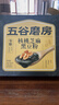 五谷磨房无糖版能量小黑条黑芝麻糊核桃芝麻黑豆粉五黑粉早餐代餐粉256g 实拍图