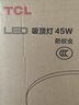 TCL吸顶灯LED卧室灯阳台过道灯具超薄超亮三防灯护眼白光灯饰45W 实拍图