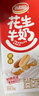 达利园花生牛奶 植物复合蛋白饮料早餐奶250ml*24盒 好运礼盒春游推荐 实拍图