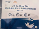 万孚（Wondfo）jyr乳糖不耐受试纸婴儿检测 宝宝尿半乳糖检测试剂盒 测乳糖酶 实拍图