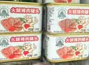 梅林（MALING）午餐肉罐头小黑猪儿童火腿午餐肉肠独立包装应急储备开罐方便即食 天坛牌小白猪【198g*6罐】 实拍图