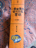 【官方正版】一看就懂的古代文化常识 三四五六年级必读小学生课外阅读历史典故儿童文学青少年读物故事书籍 全10册：一看就懂的古代文化常识 晒单实拍图