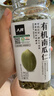 人民食品  有机生南瓜子仁原味去皮去壳无壳休闲零食烘焙原料瓶装300g 实拍图