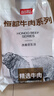 恒都 国产谷饲原切牛腱子 3斤 含腱子芯 生鲜牛肉 炖煮健身食材 实拍图