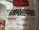 1号会员店（One's Member） 单冻鸡翅中组合 2斤装（奥尔良腌料包70g+鸡翅中930g） 实拍图