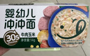 宝宝馋了婴幼儿冲冲面鳕鱼番茄味14g出游辅食餐宝宝冲泡即食10月+ 实拍图