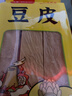 古松 干豆皮110g 黄豆制品干豆腐皮麻辣烫火锅食材  品牌始于1998 实拍图