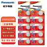 松下（Panasonic）CR2032进口纽扣电池3V适用汽车钥匙遥控器手表电脑主板电子秤小米盒子10粒 实拍图