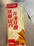 麦乡铁棍山药果蔬挂面450g*4无添加宝宝儿童营养面条早餐蔬菜龙须面 实拍图