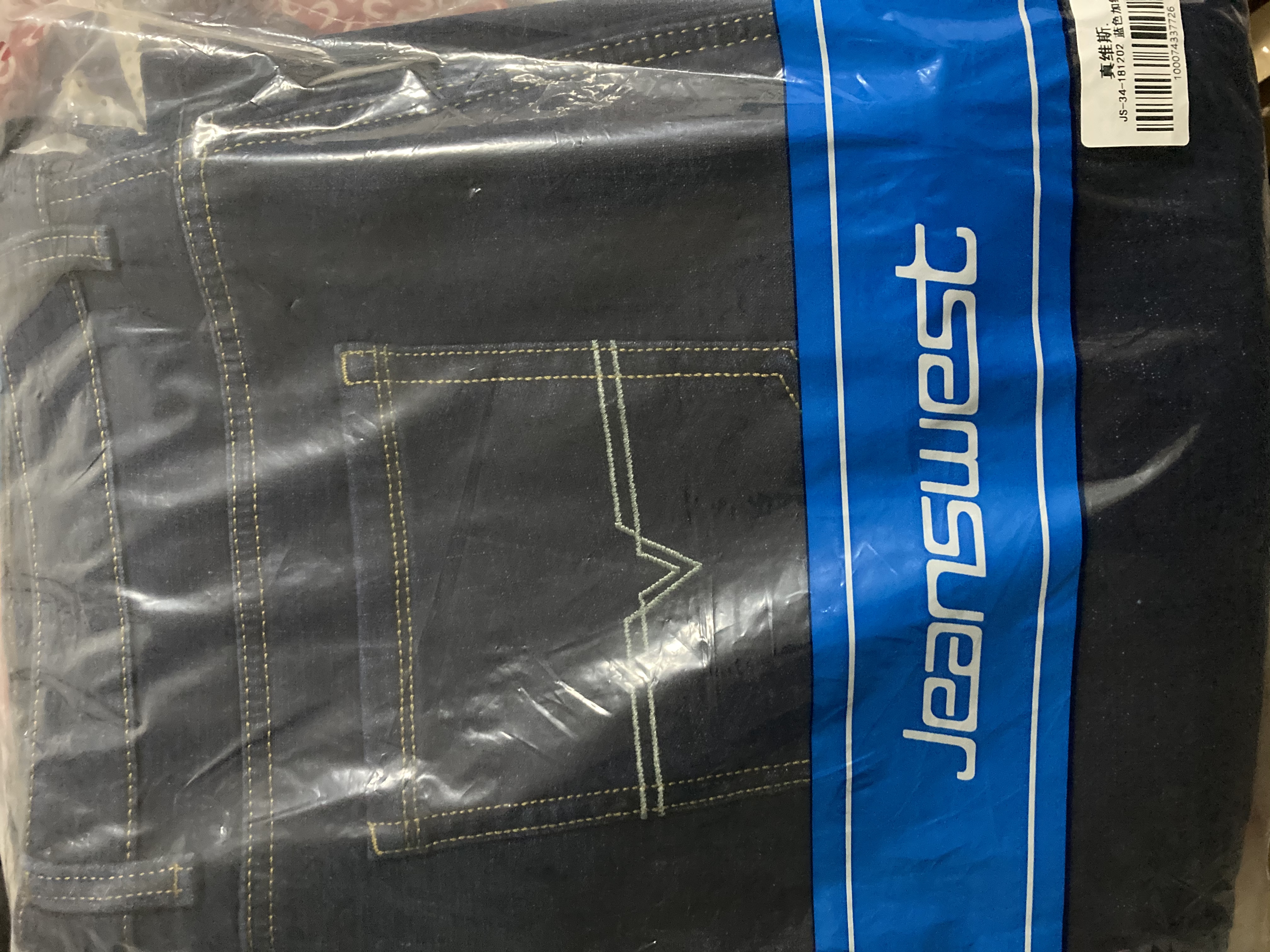 真维斯（Jeanswest）牛仔裤男冬季加绒加厚保暖防寒潮牌百搭休闲长裤子蓝色加绒36 实拍图