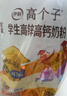 伊利高个子学生奶粉 儿童成长奶粉 高钙高锌高铁牛磺酸营养品 400g*3 实拍图