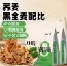 云山半荞麦刀削面减0脂荞麦面挂面4斤杂粮黑全麦宽面条粗粮主食代餐速食 实拍图
