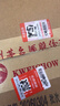 茅台2026年 飞天 酱香型白酒 53度 500ml*6 整箱装【名酒鉴真】 实拍图