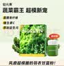 轻元素益生元青汁3.5g*30条膳食纤维代餐大麦若叶粉果蔬酵素早餐冲饮粉 实拍图