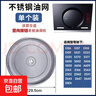 适用于老板侧吸式油烟机过滤网一次性铝制5500油网5108/5600/5109不锈钢网罩通用 【不锈钢款】29.5cm圆形1片 实拍图