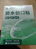 云南白药泰邦防水创口贴  轻巧透气皮外伤擦伤创可贴防磨脚贴 100片 实拍图