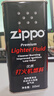 ZIPPO之宝 配件耗材 打火机煤油 大油  打火机油大油 实拍图