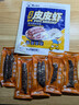 渔大叔 即食母皮皮虾肉带籽虾爬子约4-6只高蛋白高钙休闲零食特产48g 实拍图