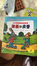 波西和皮普绘本经典套装（套装共7册）0-4岁低幼启蒙情绪管理绘本，在熟悉的生活场景中培养宝宝好性格 早教启蒙 实拍图