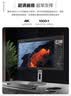 AOC 31.5英寸 4K IPS HDR Type-C90W TUV爱眼认证 旋转升降 出厂校色 macmini办公电脑显示器 U32N3C 实拍图