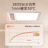 美的（Midea）风暖式浴霸暖风灯照明排气五合一体机集成吊顶无线卫生间浴室机 GP11琴键丨4合一速暖丨温度可视 实拍图