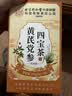南京同仁堂元气四宝茶黄芪麦冬党参西洋参搭五味子茶包止出汗中药材泡水3盒 实拍图