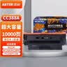 添彩适用惠普CC388a硒鼓一万页企业版m1136硒鼓88a硒鼓m126a p1108 p1106 p1008 m128fn m1213nf打印机墨盒mfp 实拍图