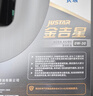 长城【干系列】金吉星全合成机油 A5/B5 0W-30 汽机油 3.5kg/4L 实拍图