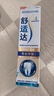 舒适达专业修复牙膏90g*2支装抗敏感NovaMin技术含氟新升级包装京东自营 实拍图