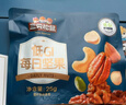 三只松鼠每日坚果纯坚果750g30袋腰果开心果干休闲零食大礼包送礼盒团购 实拍图