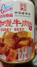 古龙咖喱牛肉罐头240g*3罐 即食速食预制菜熟制拌饭浇头酱 实拍图