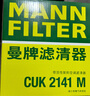 曼牌滤清器（MANNFILTER）空调滤清器空调滤芯CUK31003/1奥迪A4LQ5LA6LQ7A8LA5S5Q8途锐添越 实拍图