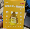 珍视明 四味珍层冰硼滴眼液15ml 假性近视 眼药水疲劳 眼干眼涩 视力模糊 干眼症 久看屏幕视力下降 热门商品 实拍图