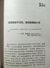 【正版包邮】稀缺 我们是如何陷入贫穷与忙碌的 2022新版 塞德希尔·穆来纳森 埃尔德·沙菲尔 著 丹尼尔·卡尼曼推崇的行为经济学著作！新华书店旗舰店图书书籍 实拍图